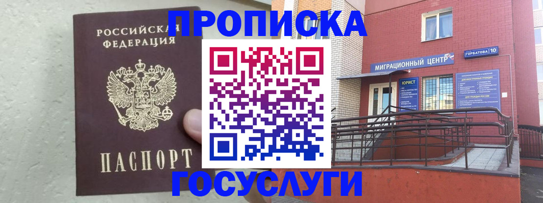 регистрация в Лузе