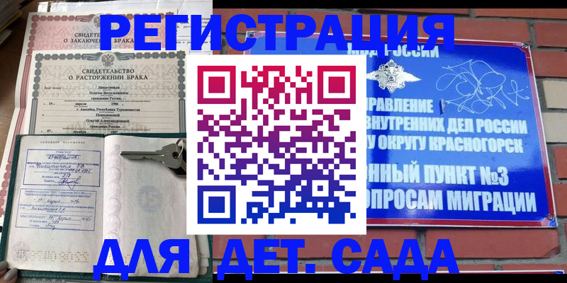 временная регистрация законно в Лузе