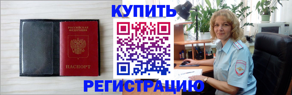временная регистрация для всех в Лузе