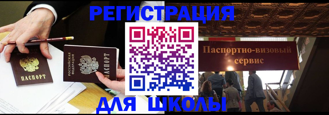 временная регистрация 2025 в Лузе